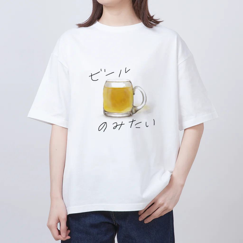 yoshiyuriのビールのみたい オーバーサイズTシャツ