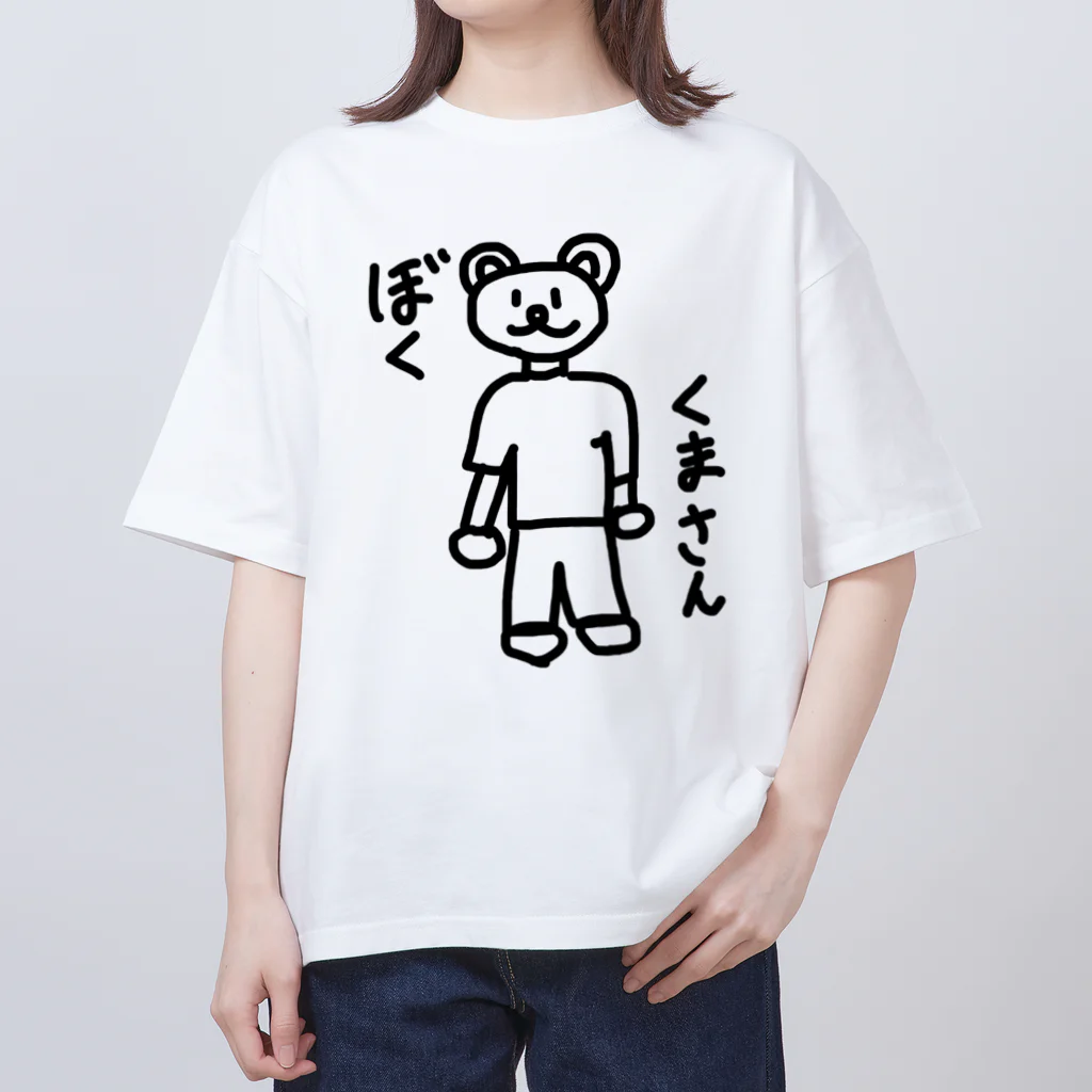 (天然水)のぼく くまさん オーバーサイズTシャツ