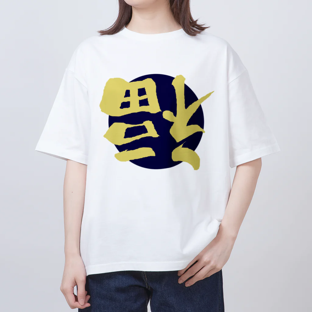 唐揚げくん。の倒福_カラー03 Oversized T-Shirt