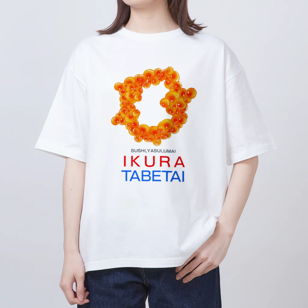 ちょりすけのナントカのイクラの輝き オーバーサイズTシャツ