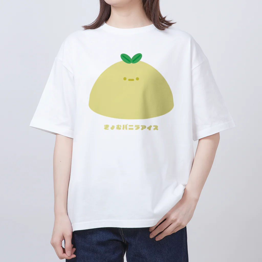 きょむ商会のきょむバニラアイス オーバーサイズTシャツ