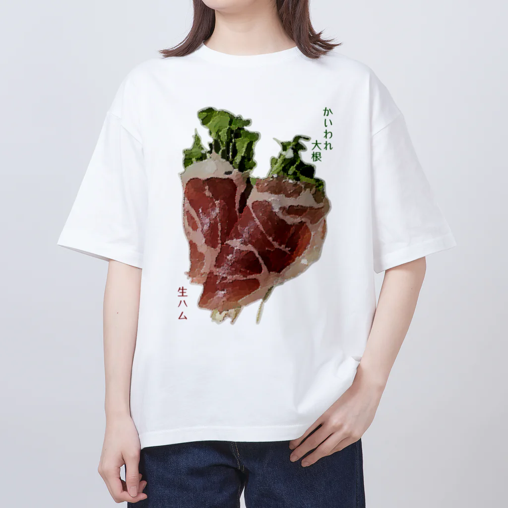 脂身通信Ｚのかいわれ大根の生ハム巻き_220722 Oversized T-Shirt