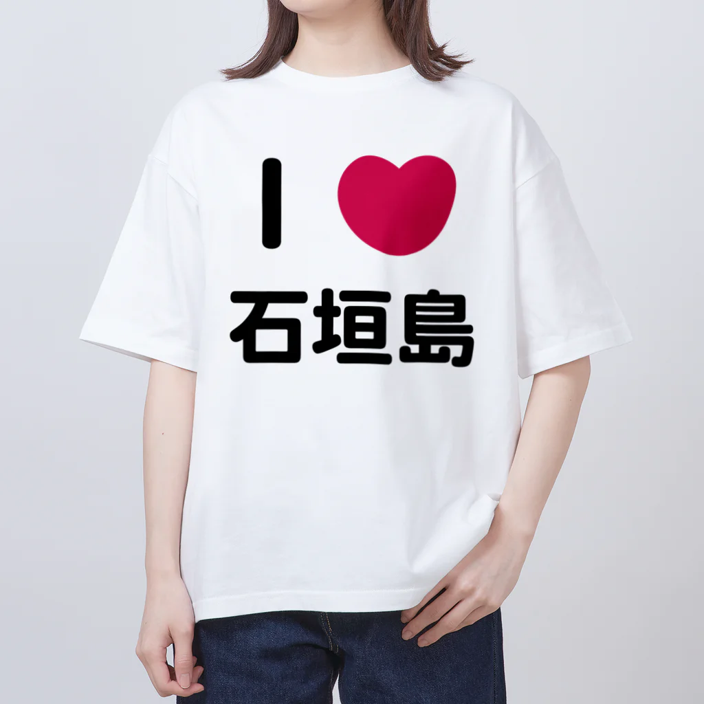 ハロー! オキナワのI 💗 石垣島 Oversized T-Shirt