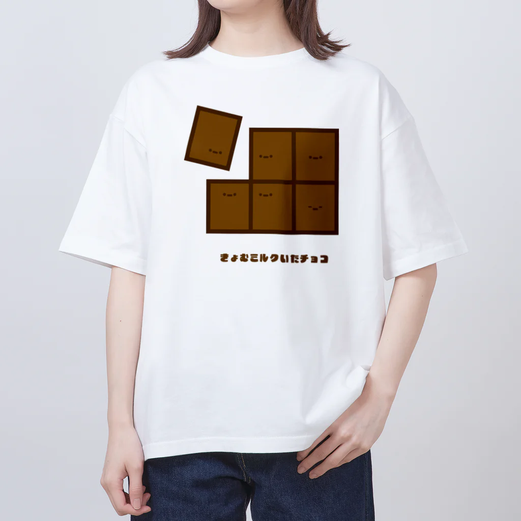 きょむ商会のきょむミルクいたチョコ Oversized T-Shirt