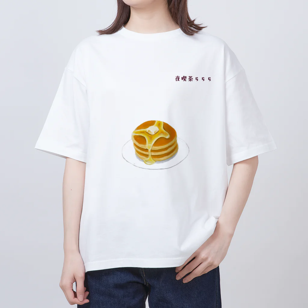 らららSHOPの夜喫茶らららのホットケーキ オーバーサイズTシャツ