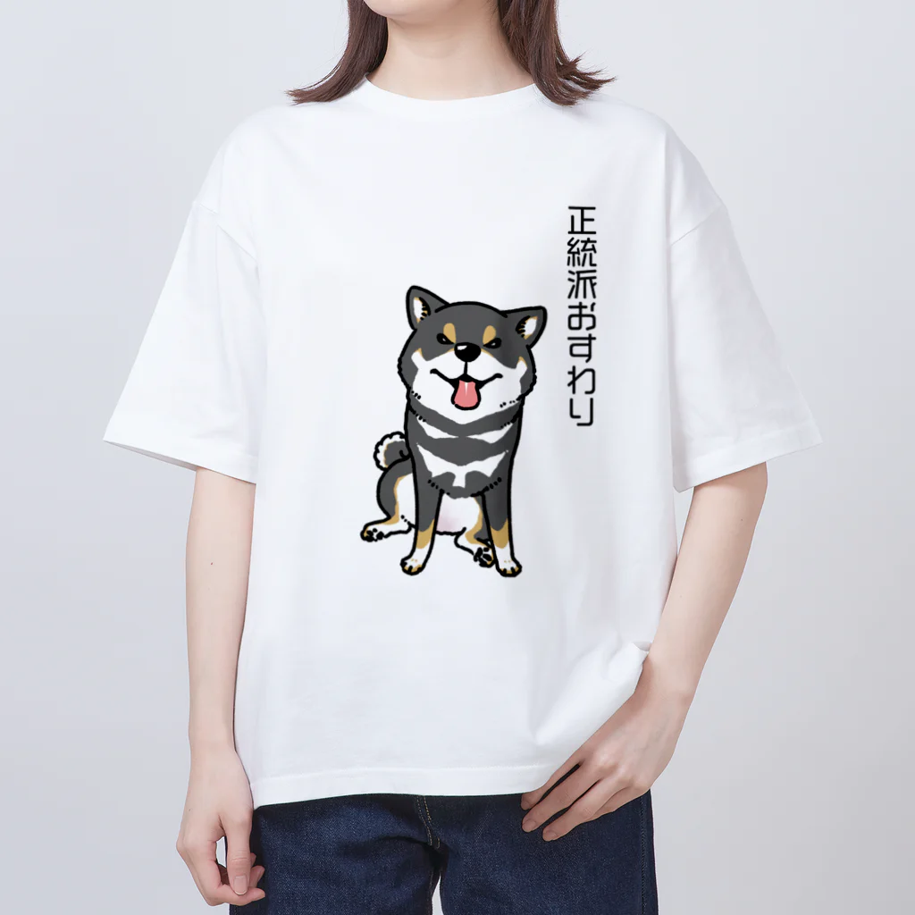 真希ナルセ（マキナル）の正統派おすわり（黒柴） オーバーサイズTシャツ