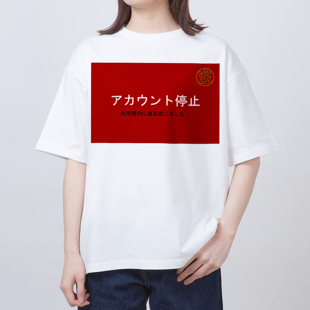 ツルテンの停止グッズ Oversized T-Shirt