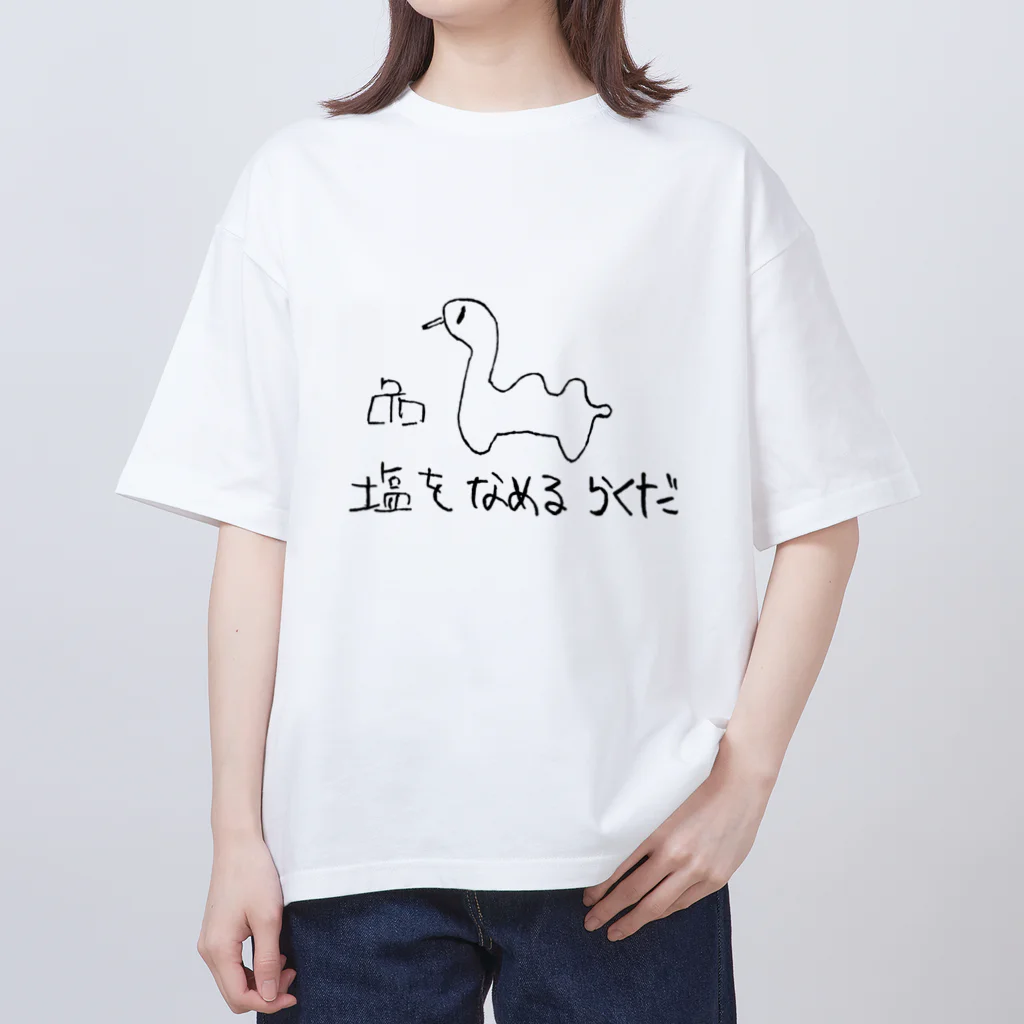 　鶏肉のバジルオイル焼きの塩をなめるらくだ オーバーサイズTシャツ