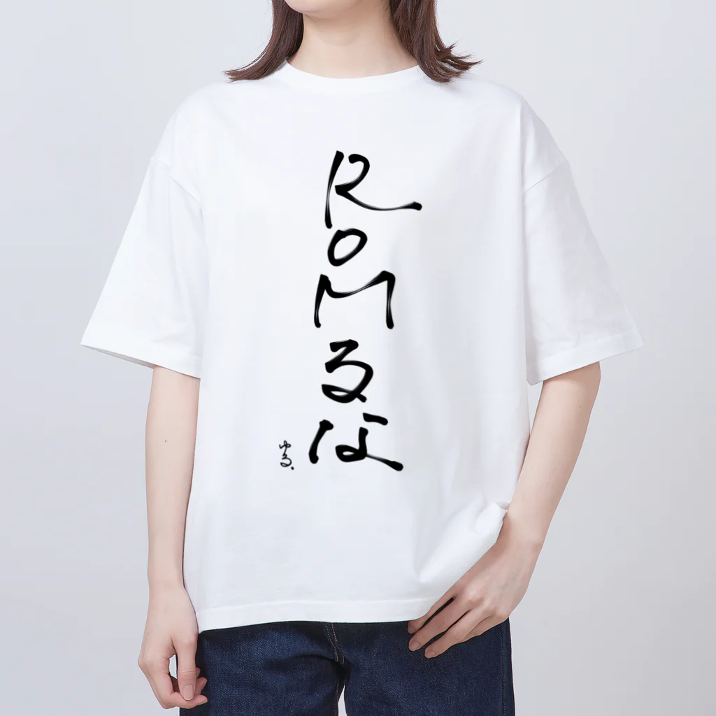 aonori shopのあおきゆる 格言Tシャツ オーバーサイズTシャツ