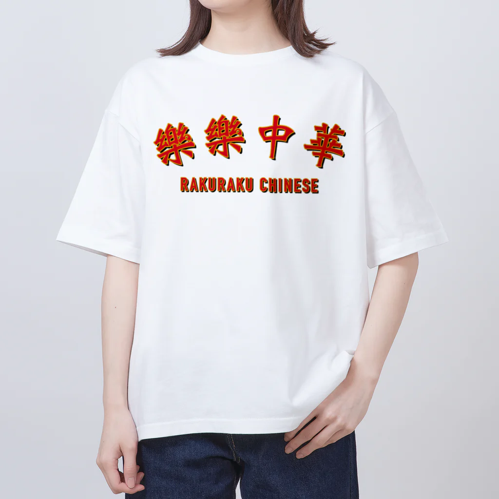 JUST_TANAKAの楽楽中華 Big Logoシリーズ Oversized T-Shirt