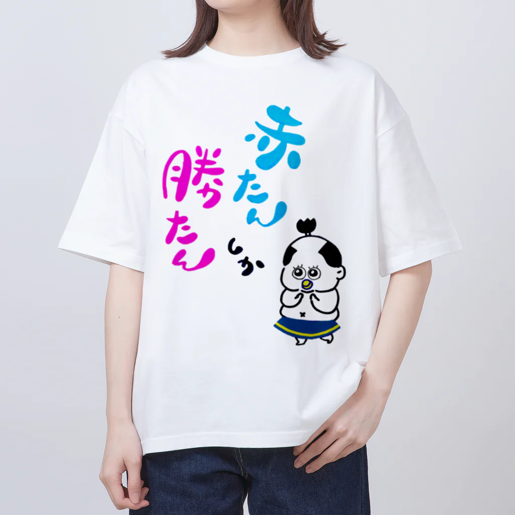 ちゅっぱか侍の赤たんしか勝たんT Oversized T-Shirt