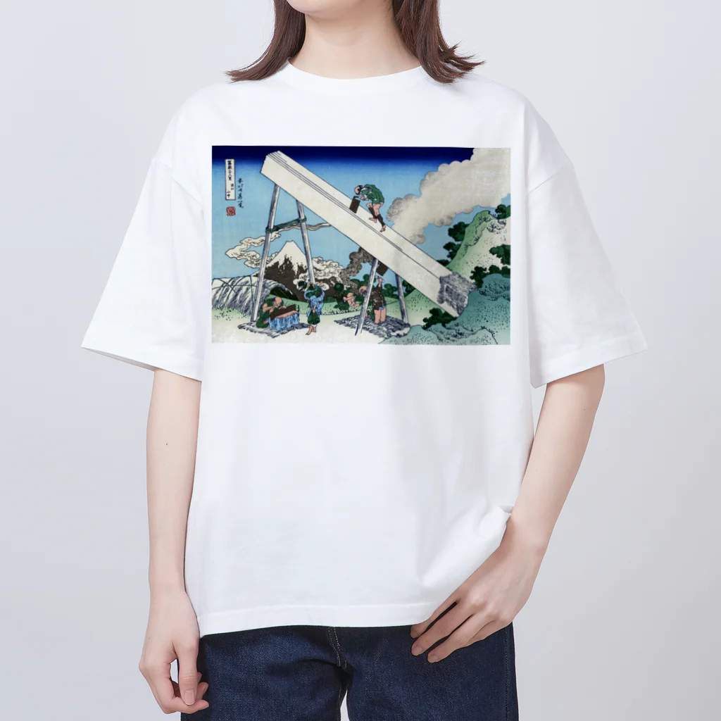 寿めでたや(ukiyoe)の葛飾北斎_冨嶽三十六景　遠江山中 オーバーサイズTシャツ