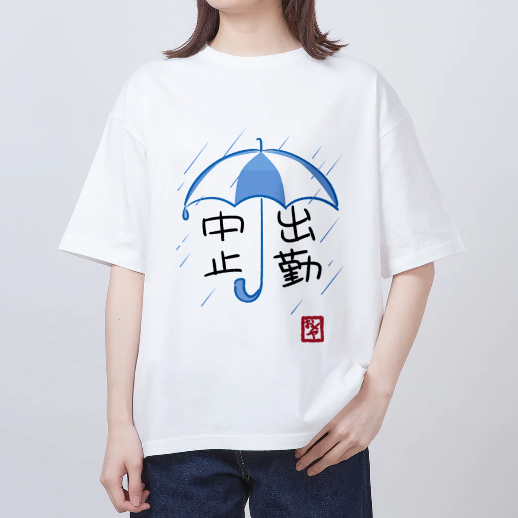 夜白魔メア🌕🥛Vtuberの雨天出勤中止 Oversized T-Shirt