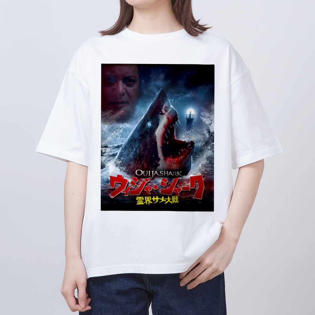 COMMA＋の『ウィジャ・シャーク 霊界サメ大戦』日本語ボツ版ジャケット Oversized T-Shirt