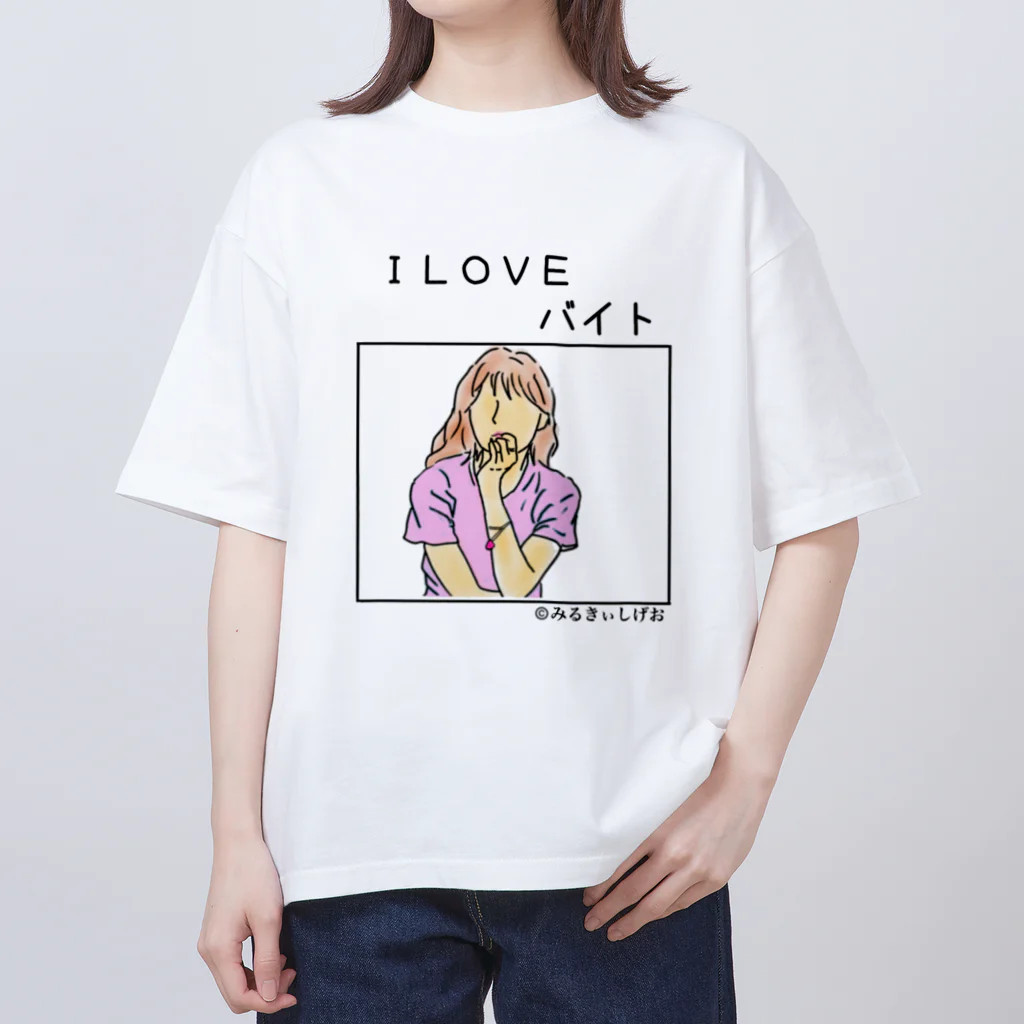 ©️みるのI LOVEバイトグッズ オーバーサイズTシャツ