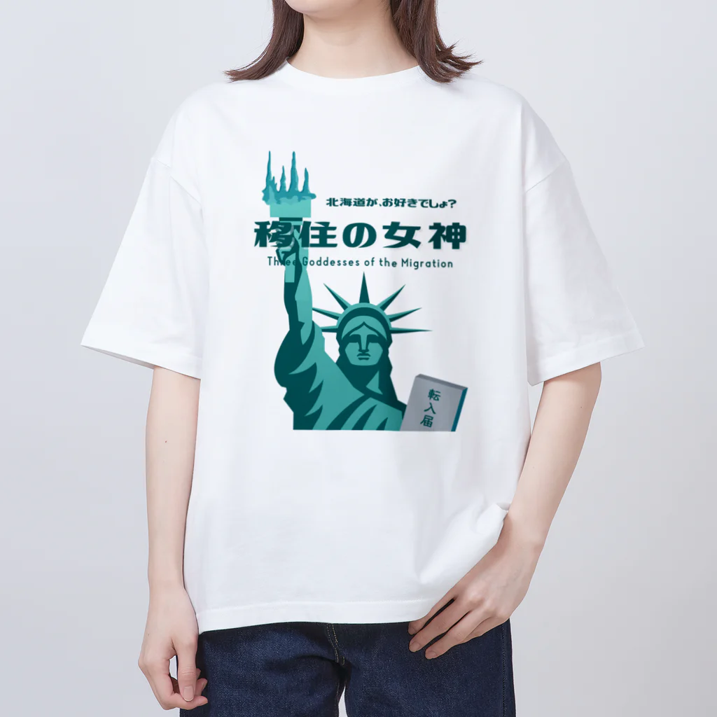 音声配信「移住の女神」公式グッズの移住の女神公式ファンTシャツ（地味色バージョン） Oversized T-Shirt