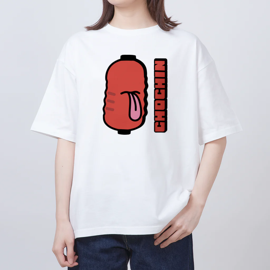 高堂玲/イラストの方のちょうちんおばけ オーバーサイズTシャツ