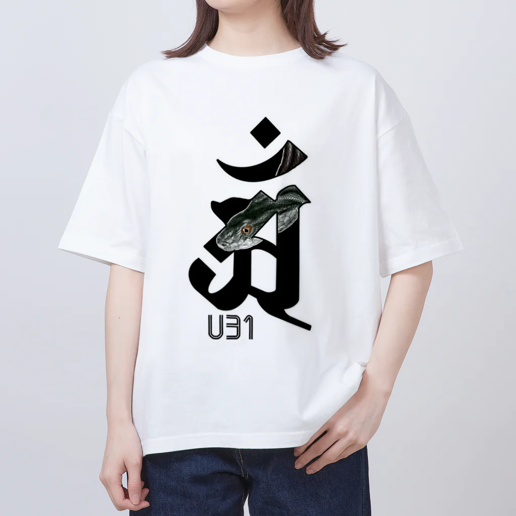 U31Designの干支入り梵字・巳年 オーバーサイズTシャツ