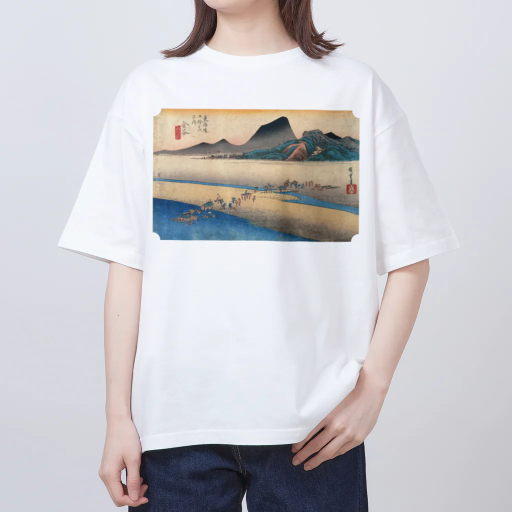 寿めでたや(ukiyoe)の広重_東海道五拾三次・金谷 大井川遠岸 オーバーサイズTシャツ