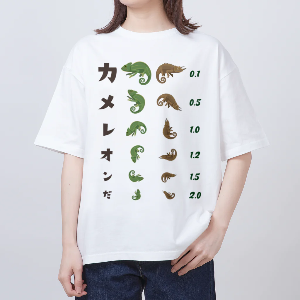 kg_shopのカメレオンだ【視力検査表パロディ】 オーバーサイズTシャツ