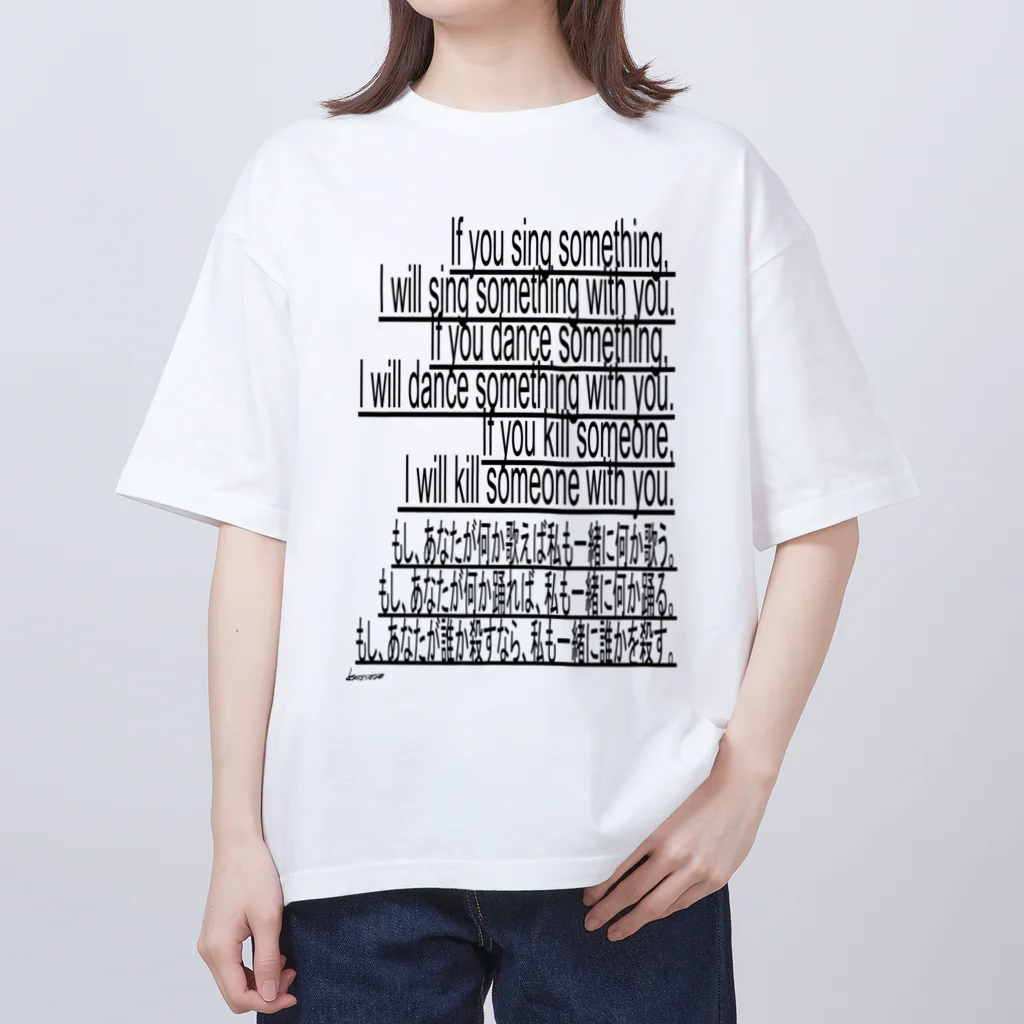 点在する展示空間の『一緒に歌う』 オーバーサイズTシャツ