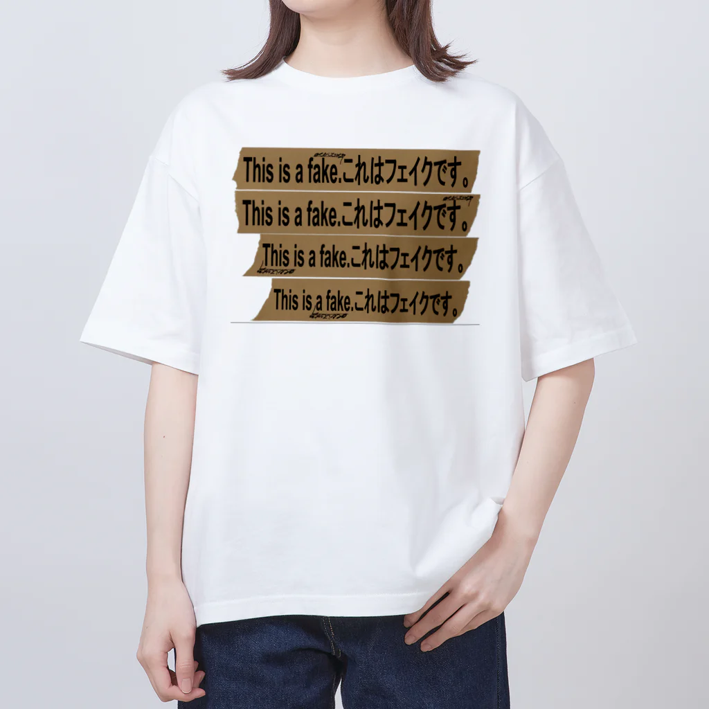 点在する展示空間の『これはフェイクです。』 オーバーサイズTシャツ