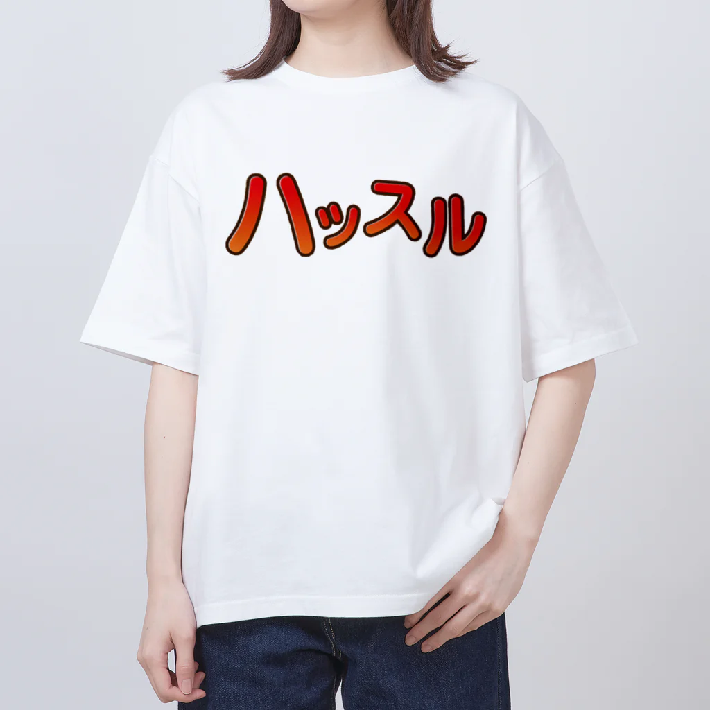 　チキパンのハッスル オーバーサイズTシャツ