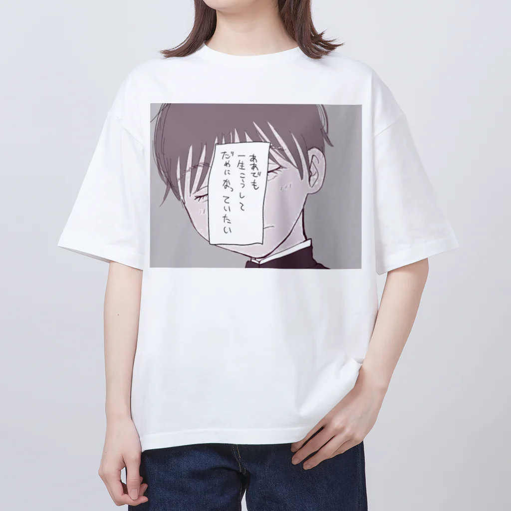 2mmのアンニュイ男の子 オーバーサイズTシャツ