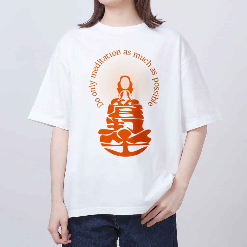 『NG （Niche・Gate）』ニッチゲート-- IN SUZURIの只管打坐h.t.(orange) オーバーサイズTシャツ