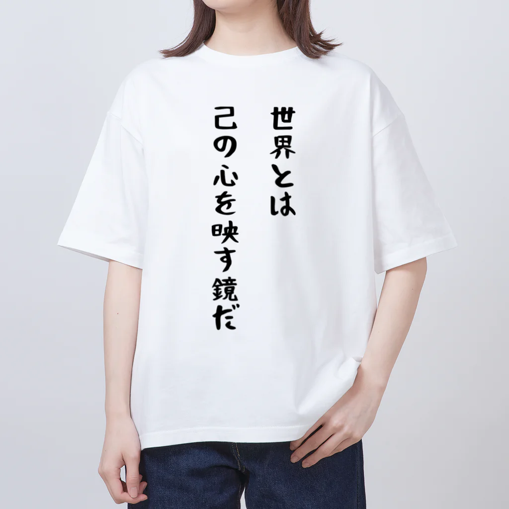 Anime_SAI&KOUの世界とは己の心を映す鏡だ オーバーサイズTシャツ