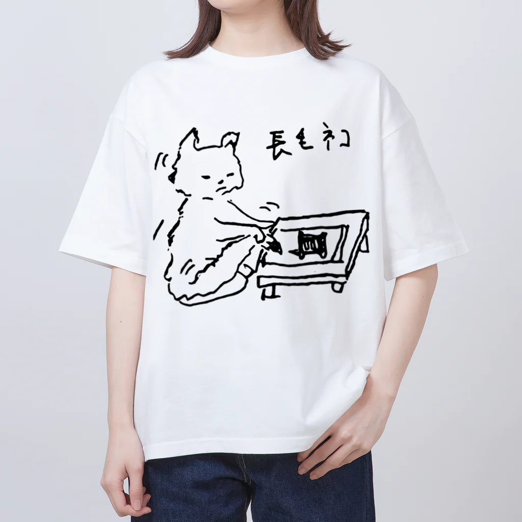 nekoksのしっぽ書き初め　長毛ネコ Oversized T-Shirt