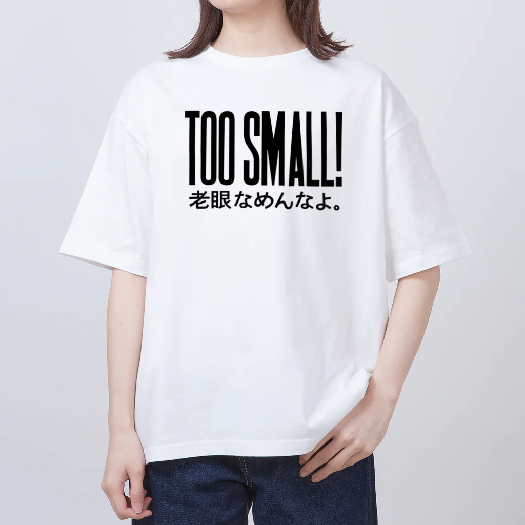 workshop KAGOSHIMAのTOO SMALL! 老眼なめんなよ Oversized T-Shirt