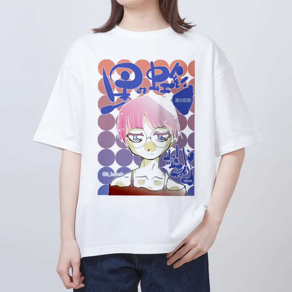 乾燥水路suzuri!の星の虹彩4メインビジュアル オーバーサイズTシャツ