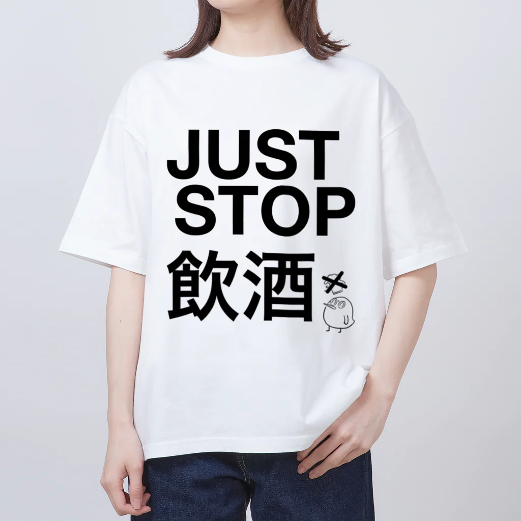 ピンクバードちゃん。の今すぐ酒を辞めろ。 オーバーサイズTシャツ