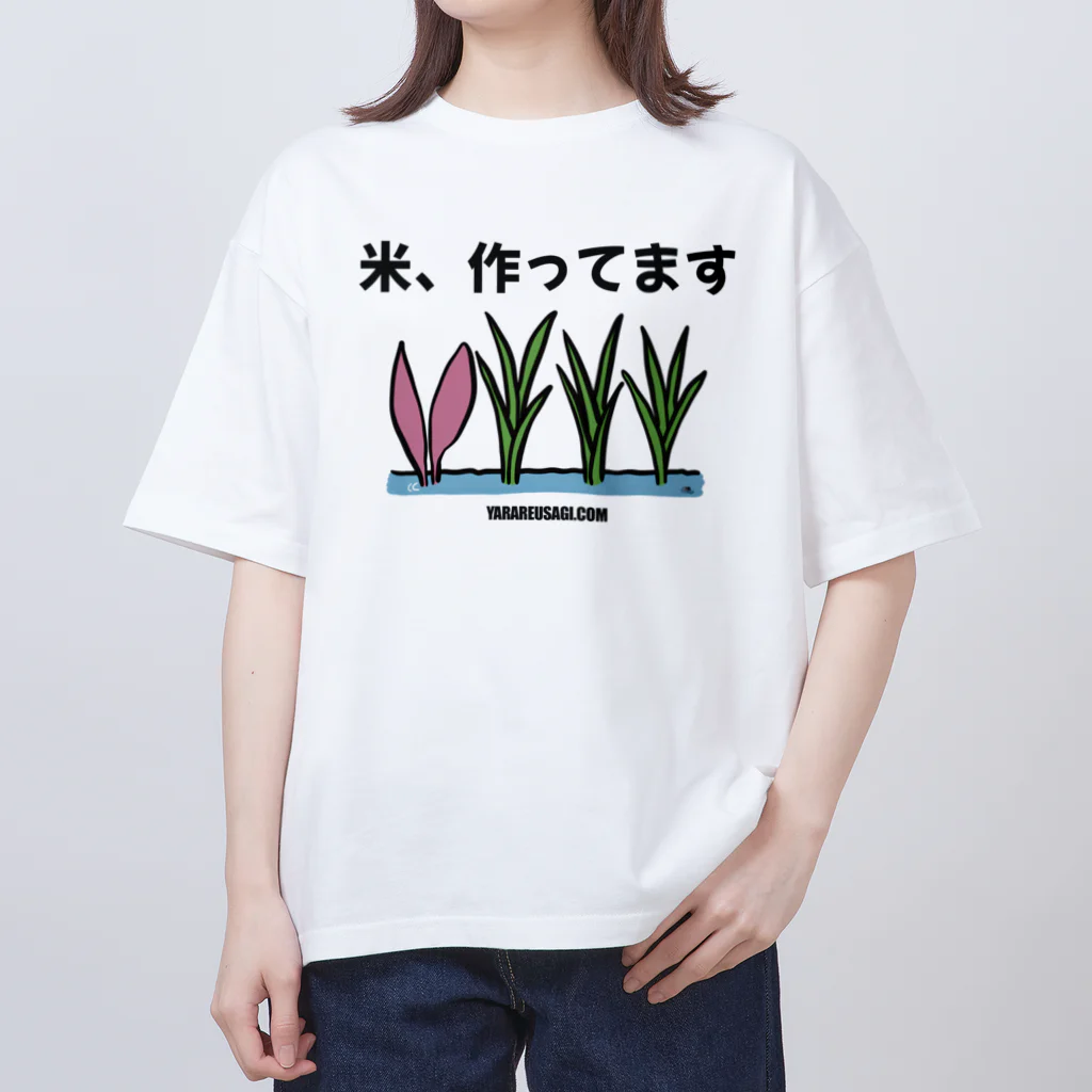 ヤラレウサギのお花畑の米作りウサギ オーバーサイズTシャツ