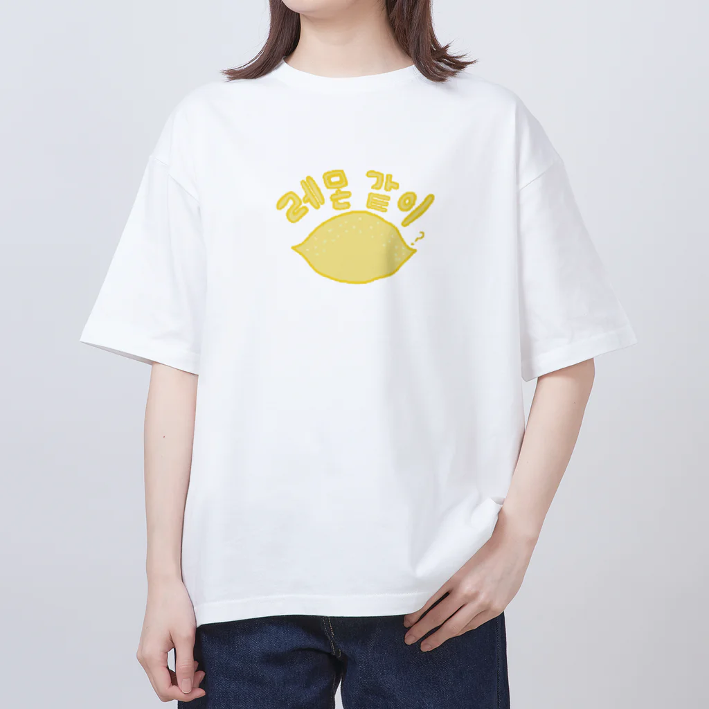 citronlimonの韓国レモンちゃん オーバーサイズTシャツ