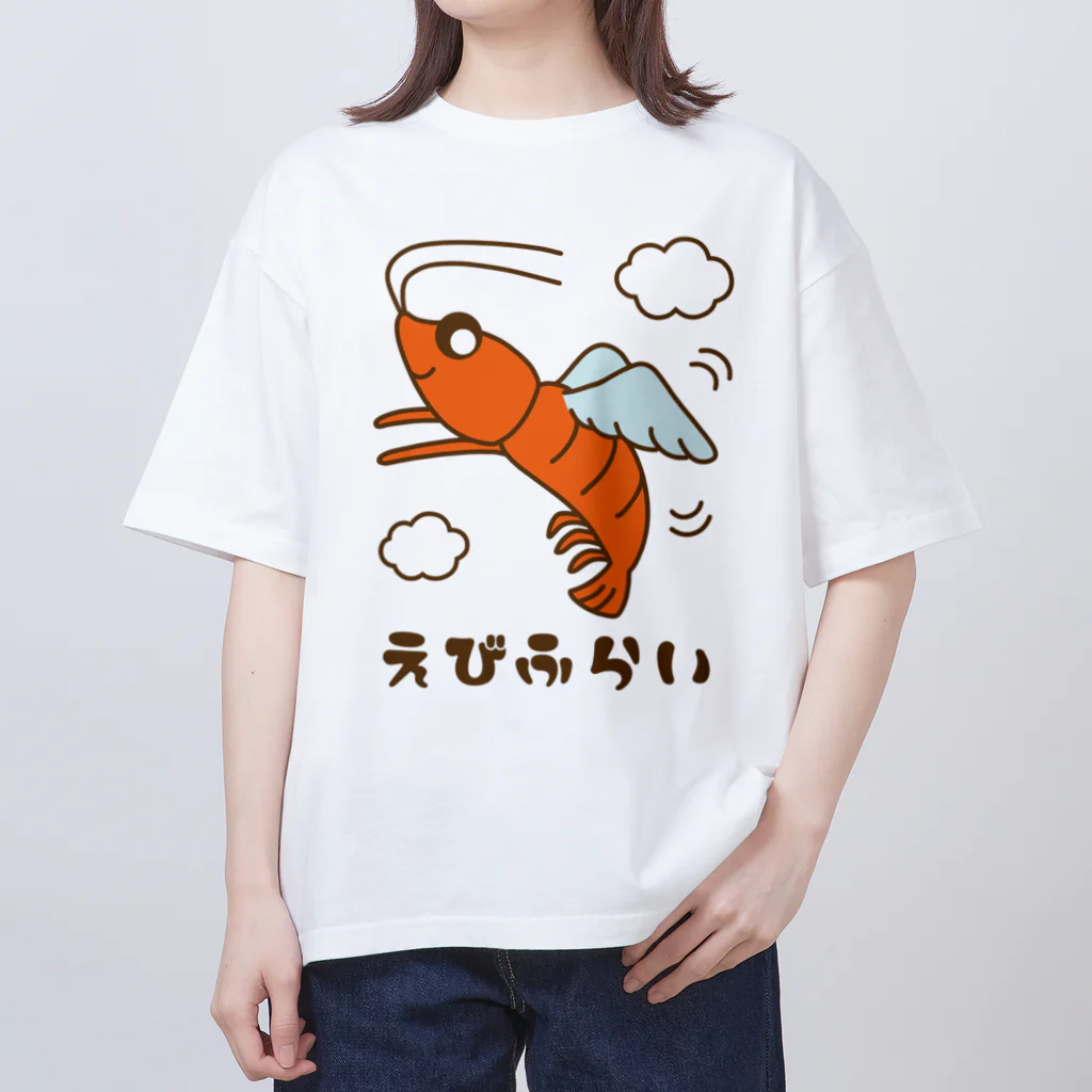 ほわほわしょっぷのえびふらい Oversized T-Shirt