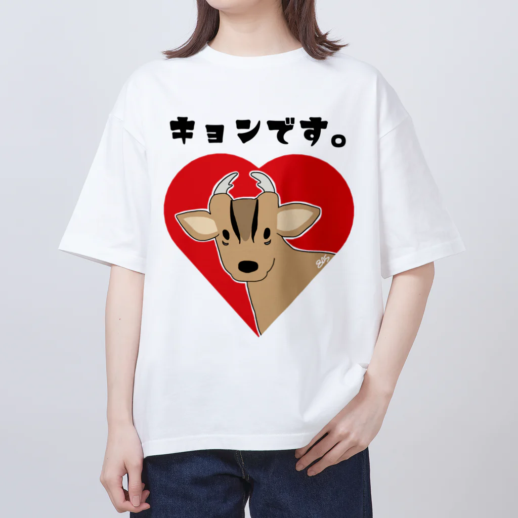 はちよんごのキョンです。 Oversized T-Shirt