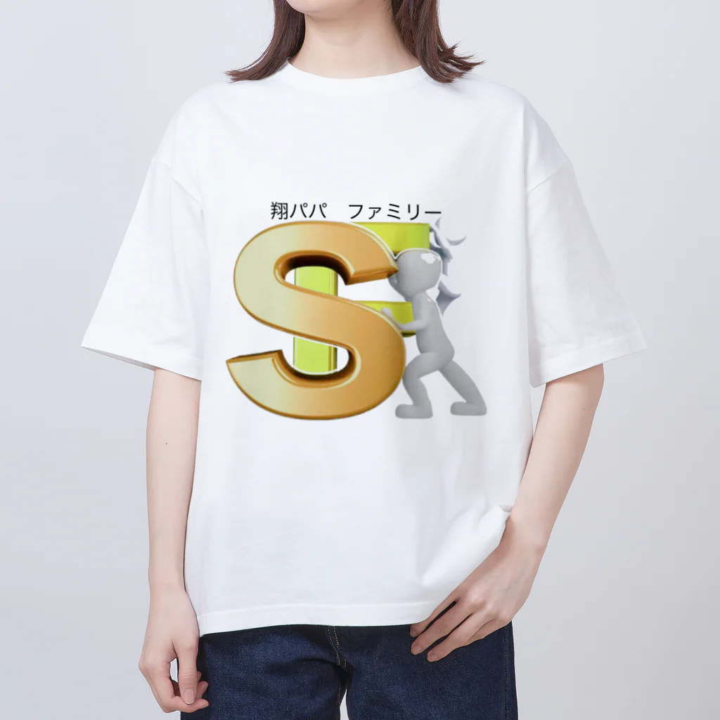 翔パパファミリーの翔パパファミリー　 Oversized T-Shirt