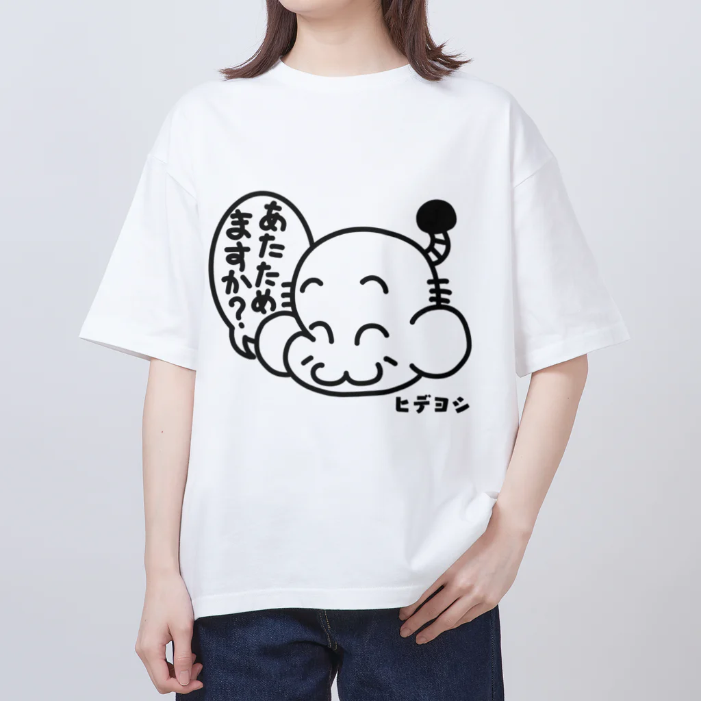 恣 -ホシイママ-のヒデヨシ（あたためますか？） Oversized T-Shirt