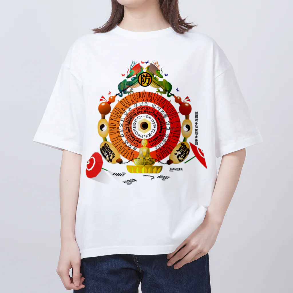 『NG （Niche・Gate）』ニッチゲート-- IN SUZURIの誘拐迷子防犯防止善図h.t. Oversized T-Shirt