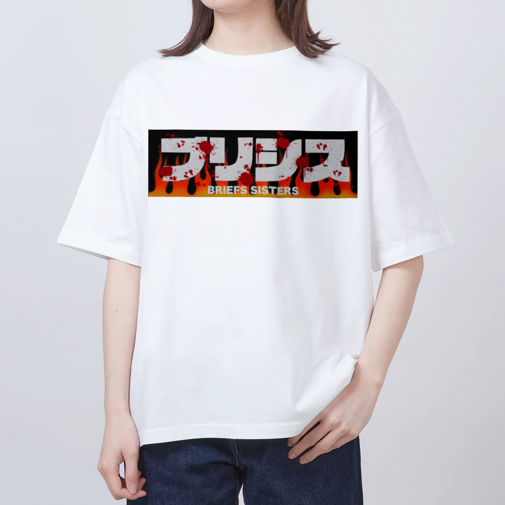 宮崎有妃のブリーフシスターズハードコアステッカー Oversized T-Shirt