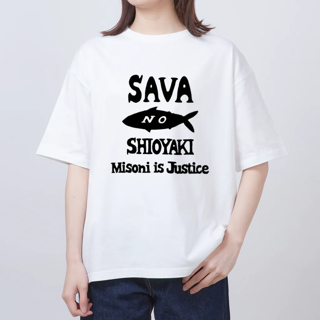 狭間商会のNO塩焼き Oversized T-Shirt