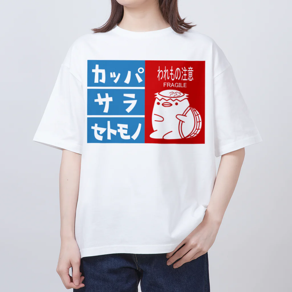 ムンムン&キュピロニウスのアトリエSUZURI店のカッパわれもの注意 オーバーサイズTシャツ