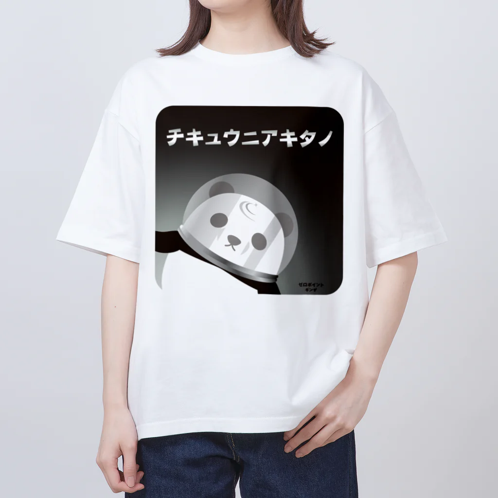 ZERO POINT 銀座のチキュウニアキタノ 白 Oversized T-Shirt