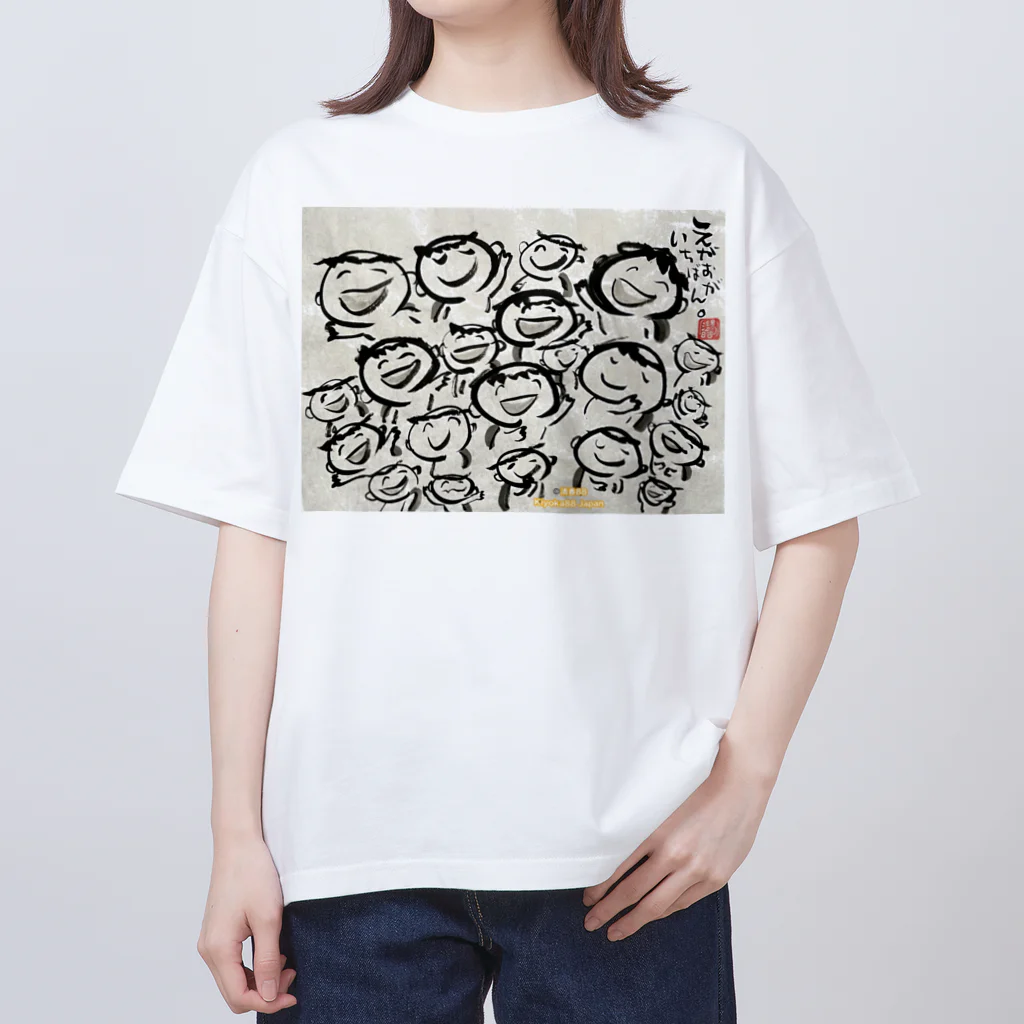 KIYOKA88WONDERLANDのえがおがいちばん　カッパ友達 Oversized T-Shirt