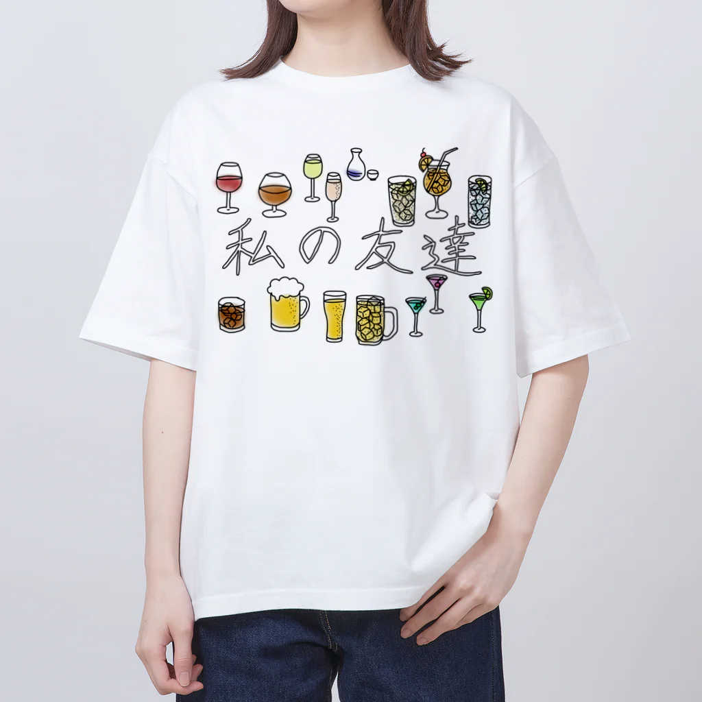 酒乱プリンちゃんの私の友達 オーバーサイズTシャツ