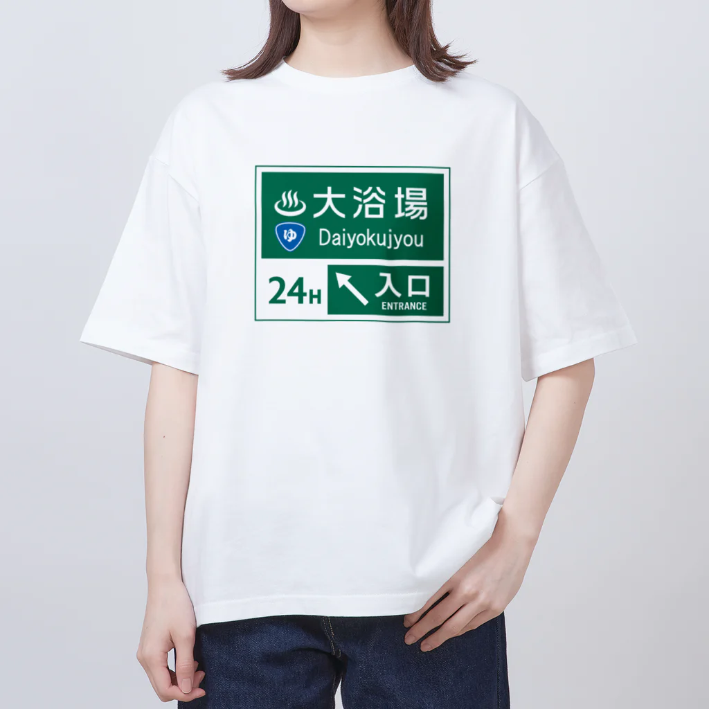 スタンダードTシャツ800円引き！4月29日(月)23時59分まで！！★kg_shopの大浴場 -道路標識- オーバーサイズTシャツ