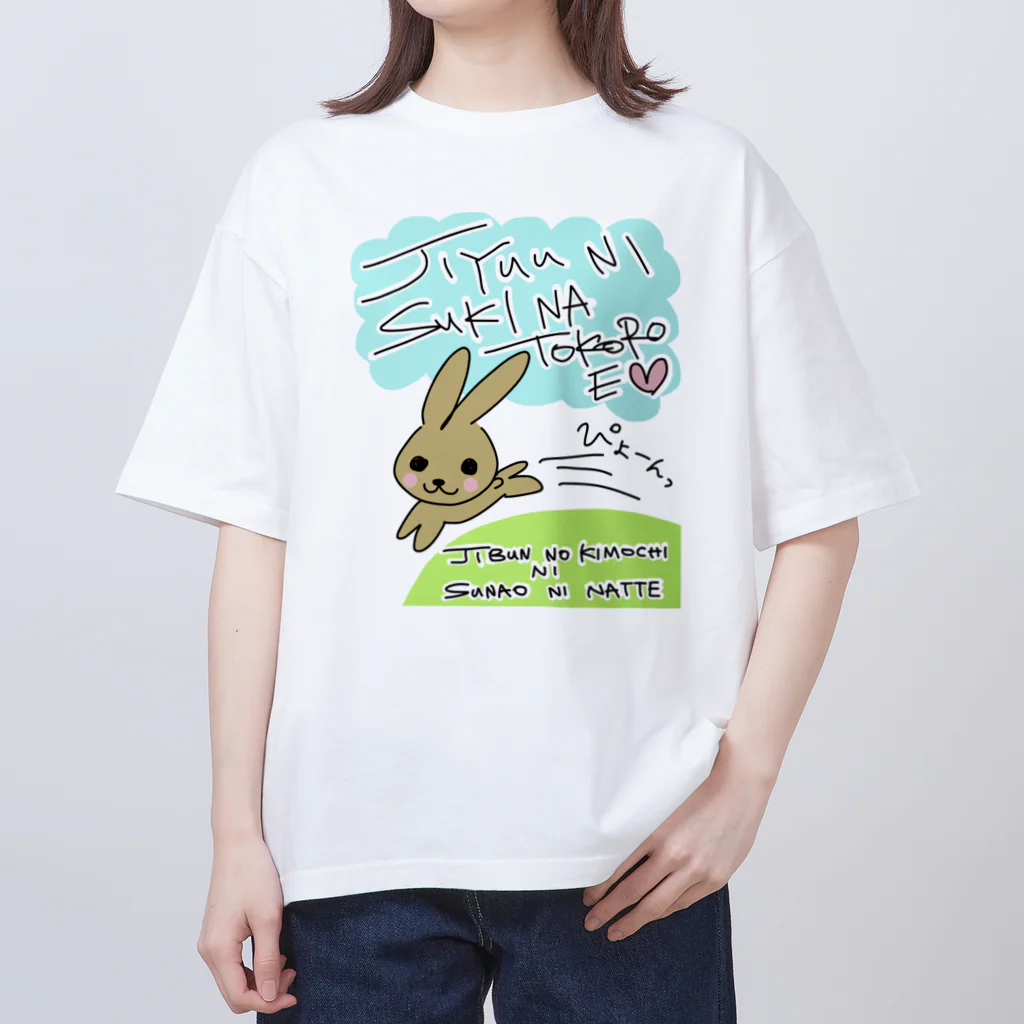 こんなにすごい屋の自由に好きなところへ オーバーサイズTシャツ