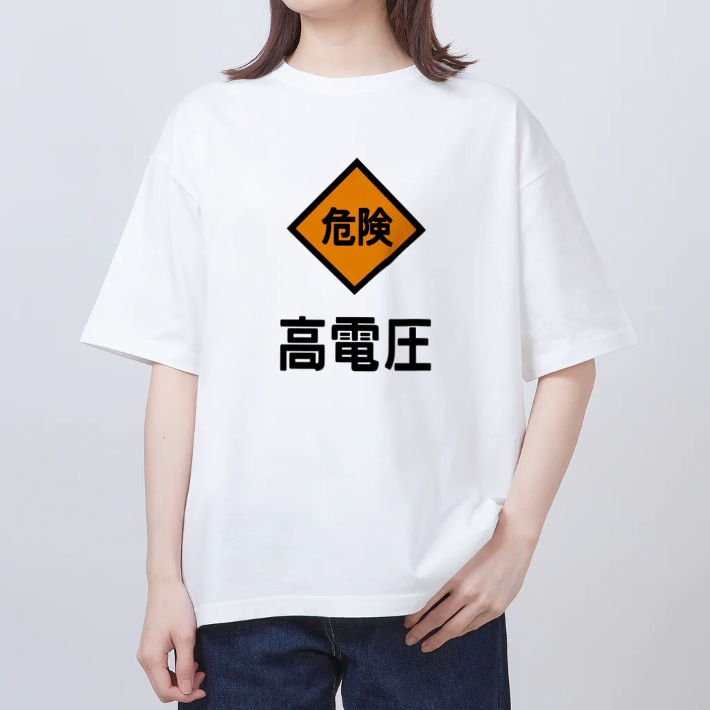 ユメデマデの高電圧 Oversized T-Shirt